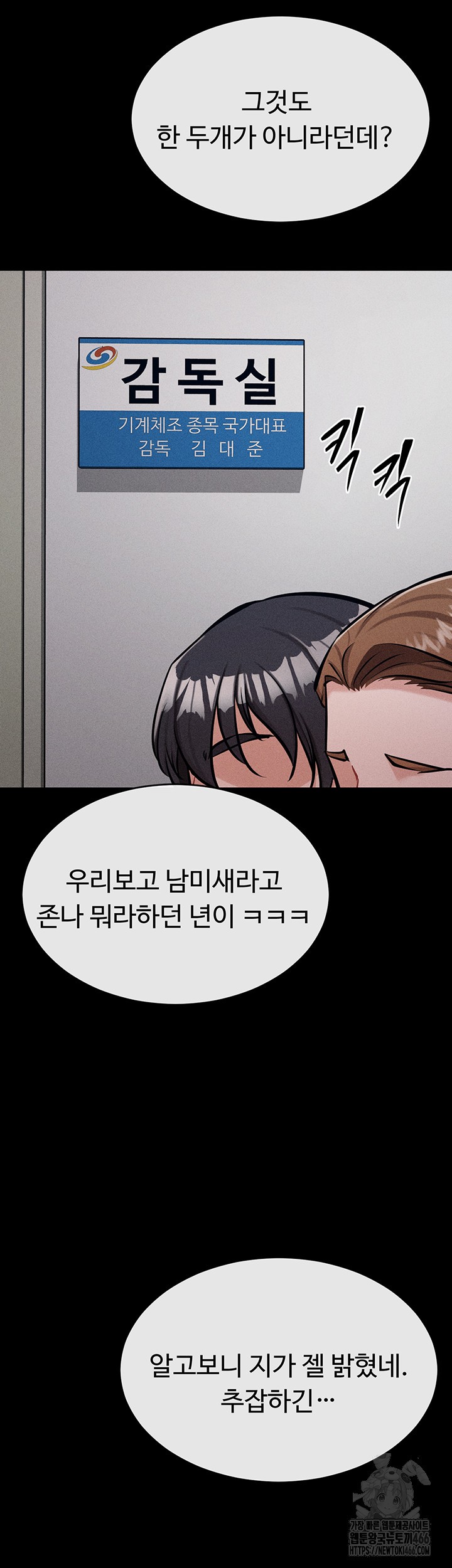 Athletes Village: The Trap Raw - Page 52