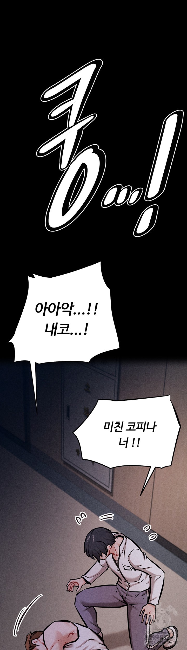 Athletes Village: The Trap Raw - Page 69