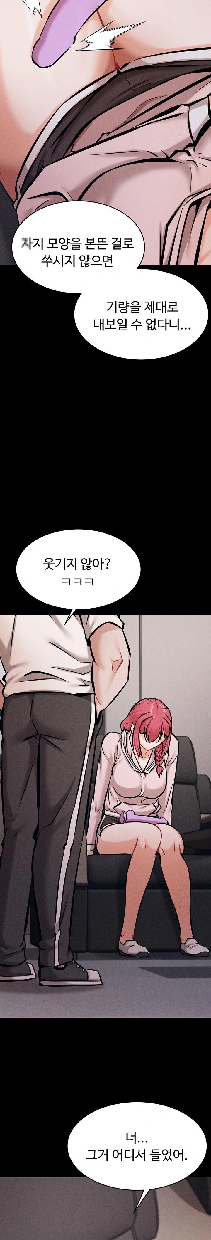 Athletes Village: The Trap Raw - Page 16