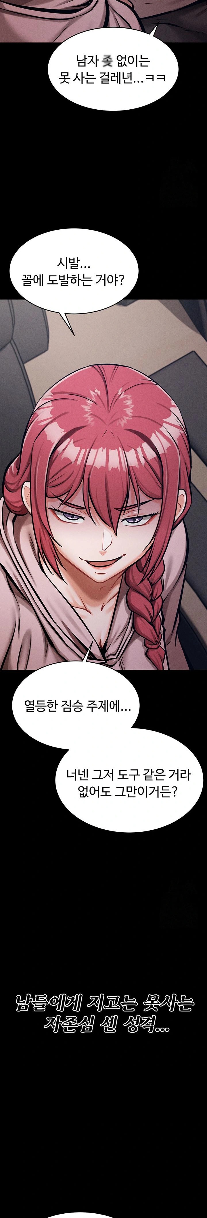 Athletes Village: The Trap Raw - Page 18