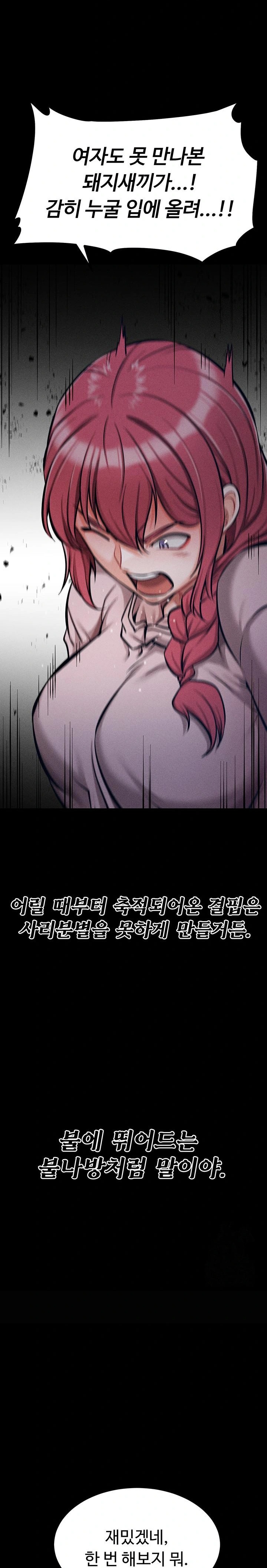 Athletes Village: The Trap Raw - Page 21
