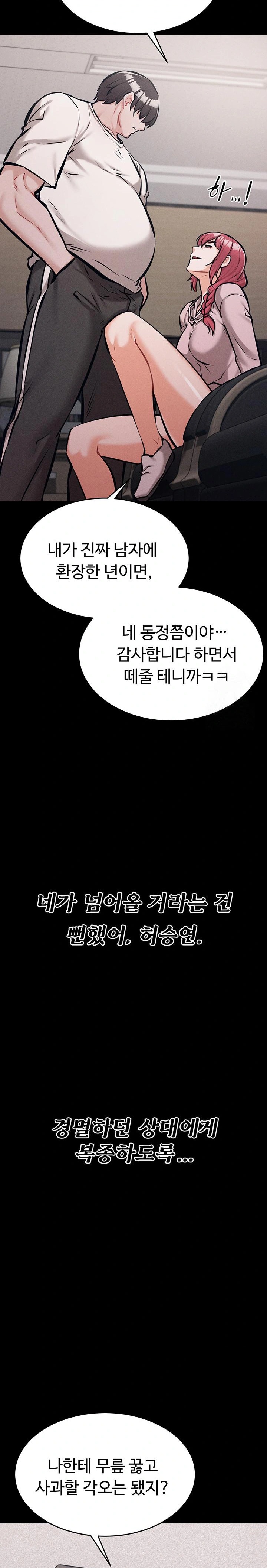 Athletes Village: The Trap Raw - Page 22