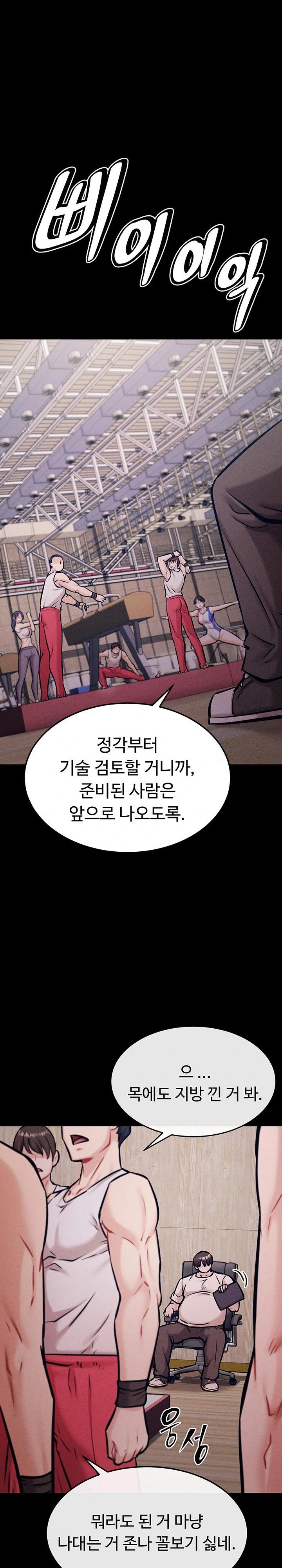 Athletes Village: The Trap Raw - Page 14
