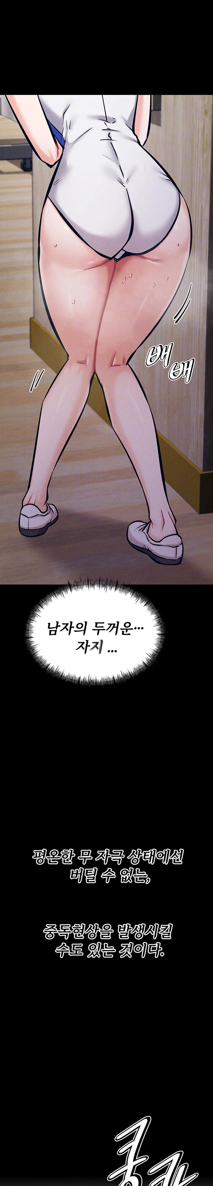 Athletes Village: The Trap Raw - Page 3