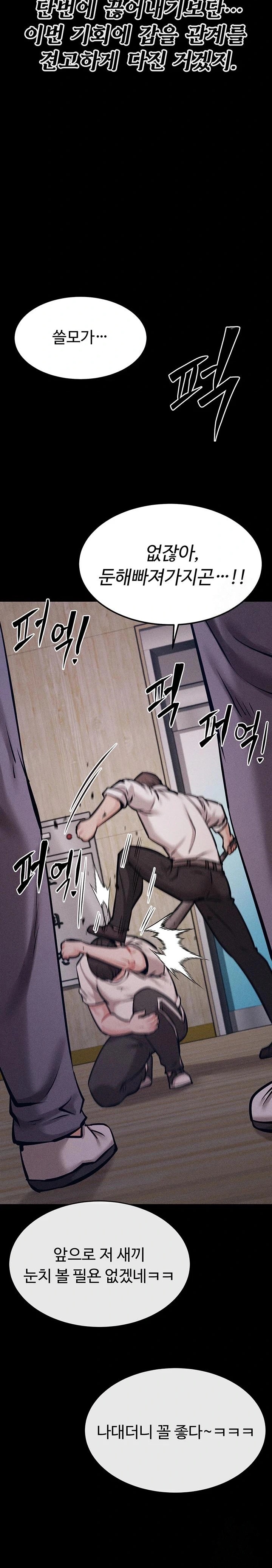 Athletes Village: The Trap Raw - Page 12