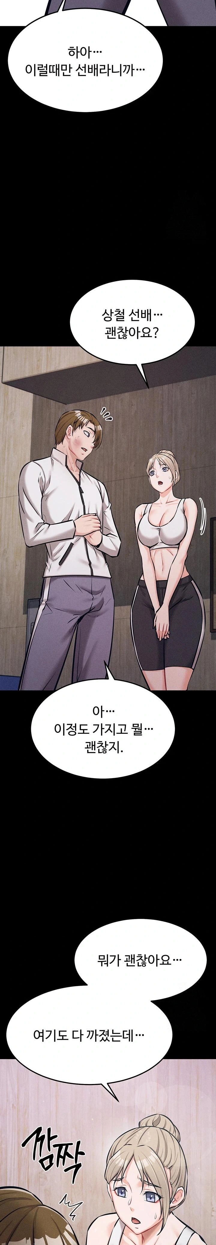 Athletes Village: The Trap Raw - Page 16