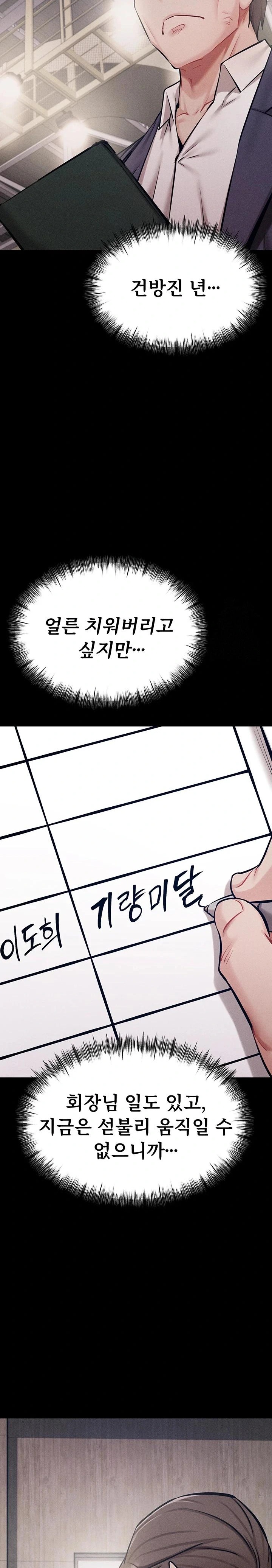 Athletes Village: The Trap Raw - Page 30