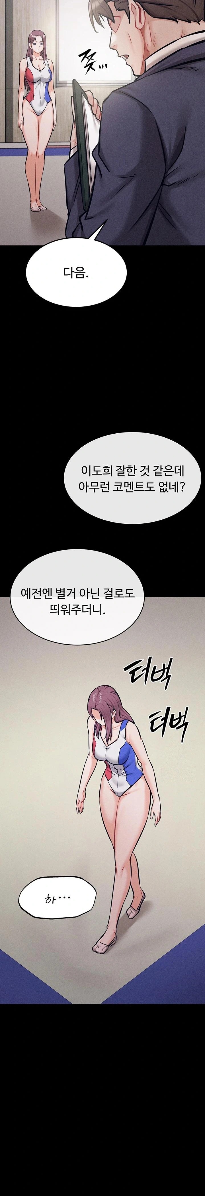 Athletes Village: The Trap Raw - Page 31