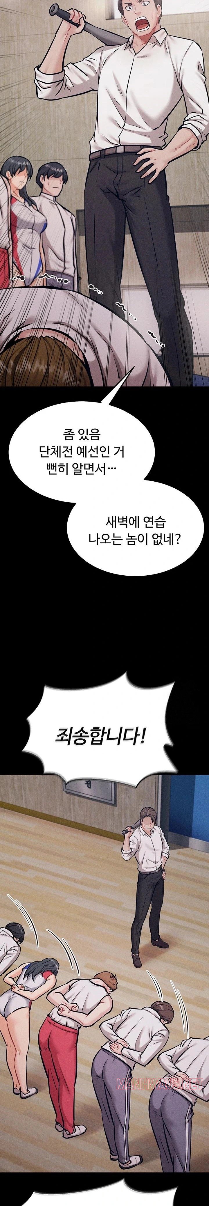 Athletes Village: The Trap Raw - Page 6