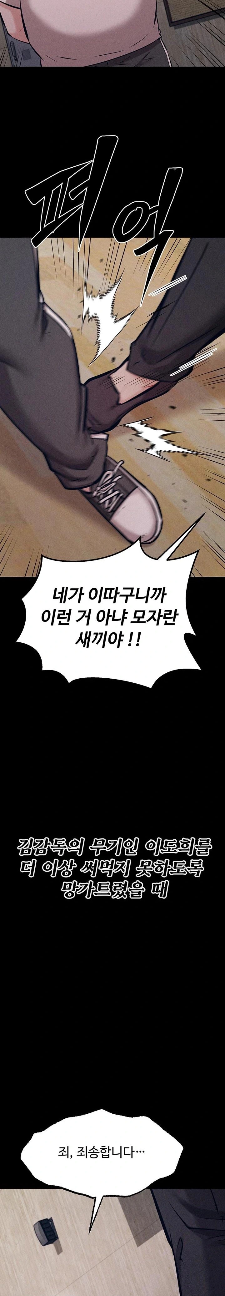 Athletes Village: The Trap Raw - Page 9