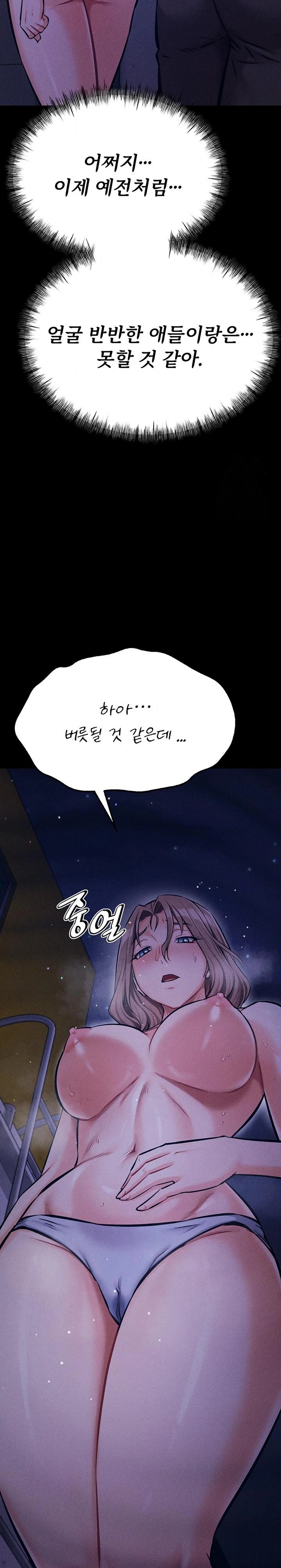 Athletes Village: The Trap Raw - Page 22