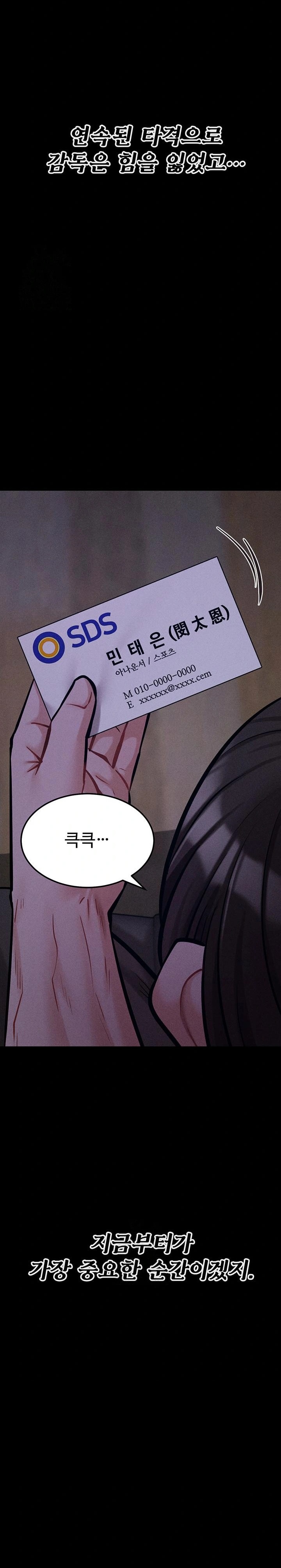 Athletes Village: The Trap Raw - Page 34