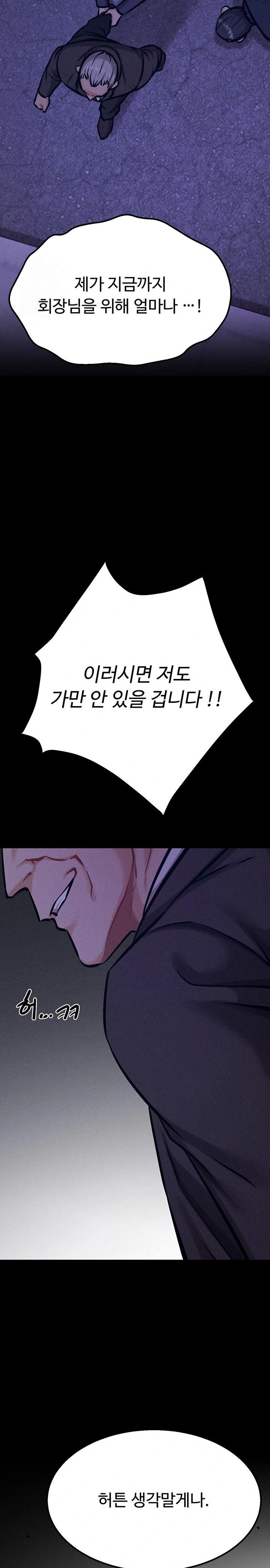 Athletes Village: The Trap Raw - Page 21