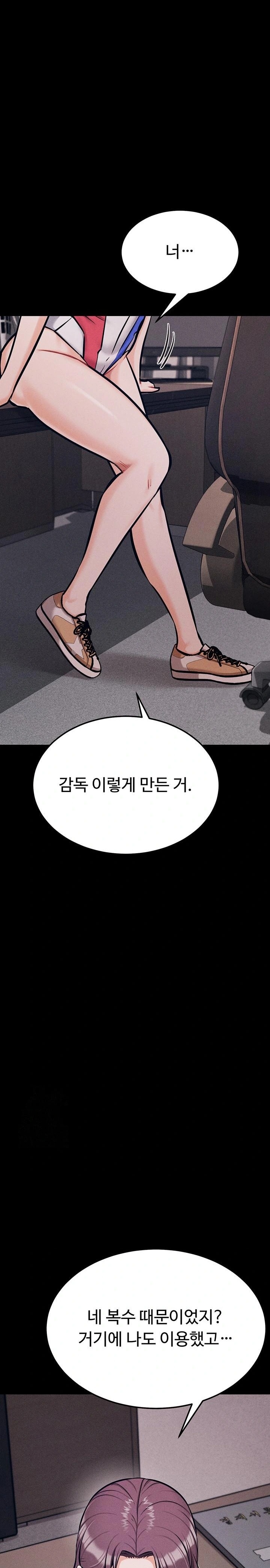 Athletes Village: The Trap Raw - Page 27
