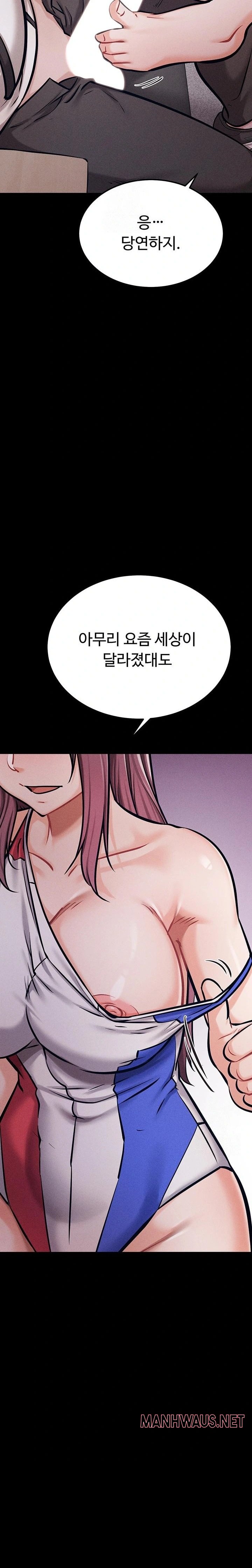 Athletes Village: The Trap Raw - Page 33