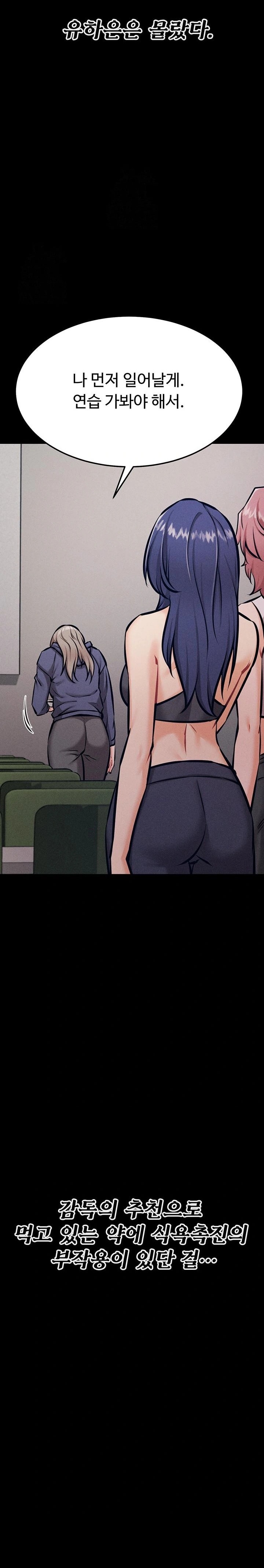 Athletes Village: The Trap Raw - Page 31
