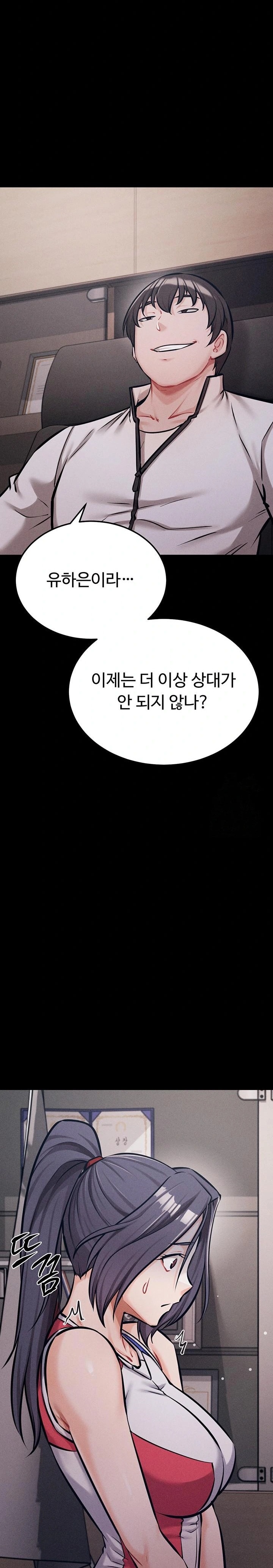 Athletes Village: The Trap Raw - Page 38
