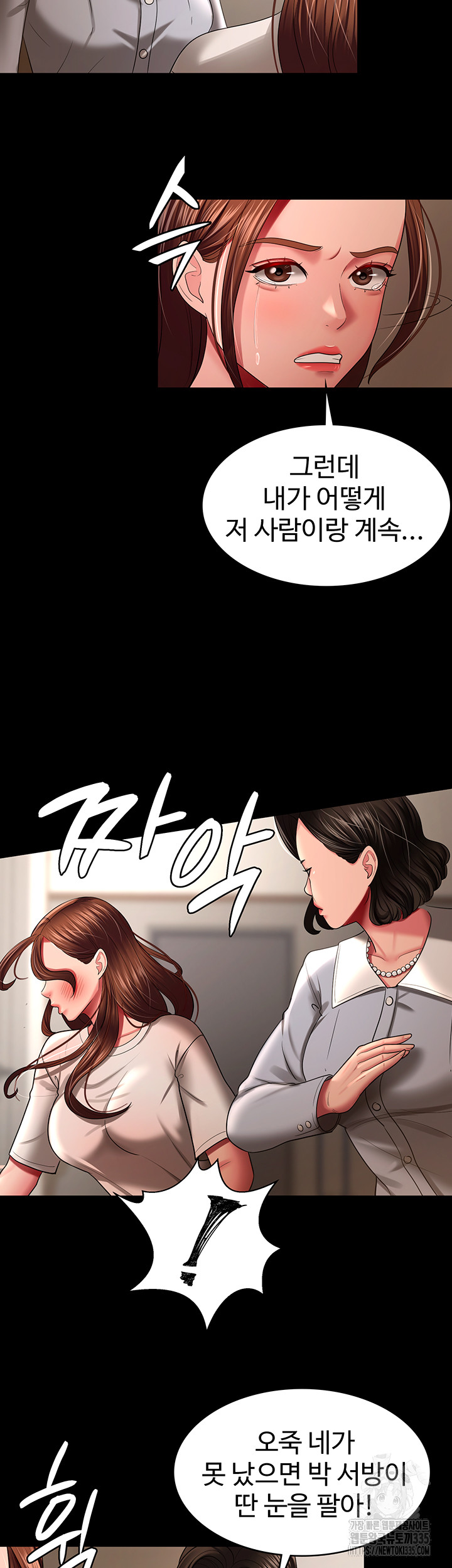 Your Wife was Delicious Raw - Chapter 32 Page 11