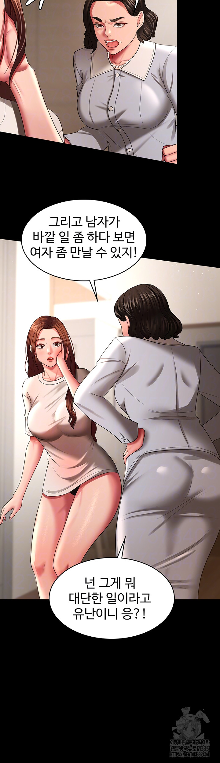 Your Wife was Delicious Raw - Chapter 32 Page 12