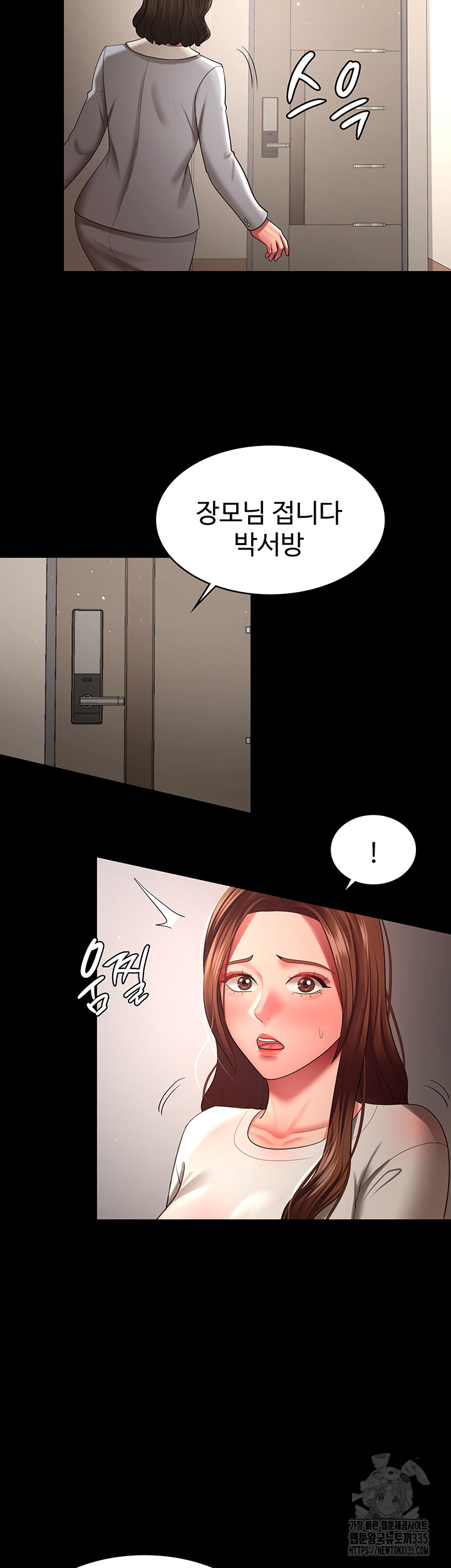 Your Wife was Delicious Raw - Chapter 32 Page 5