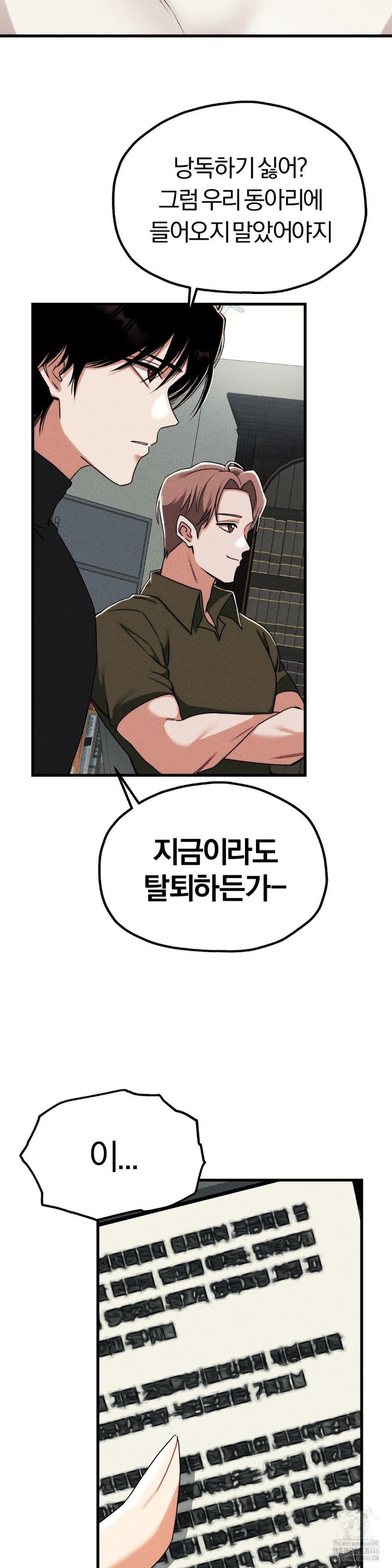 Adult Reading Club Raw - Page 10