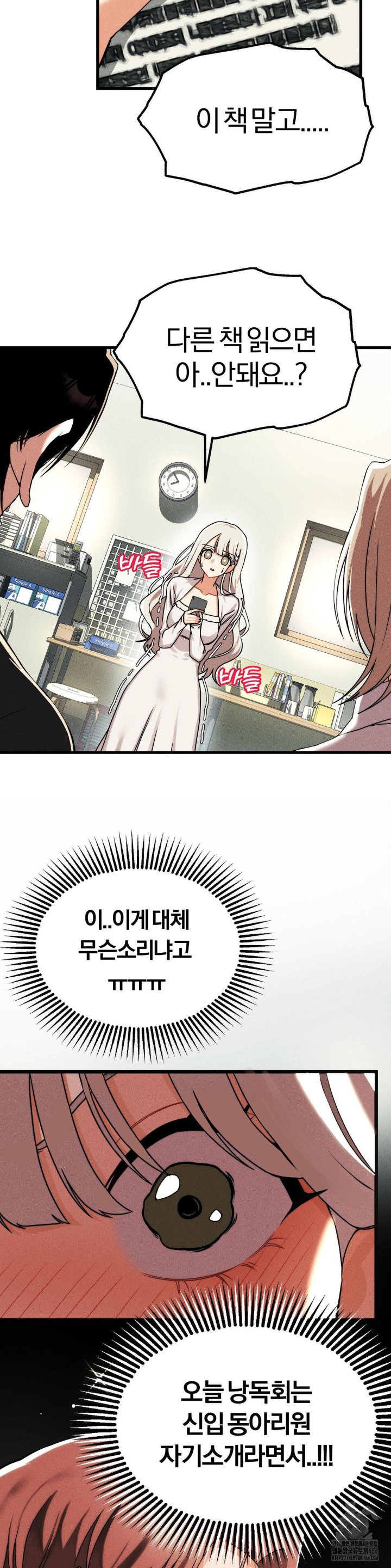 Adult Reading Club Raw - Page 11