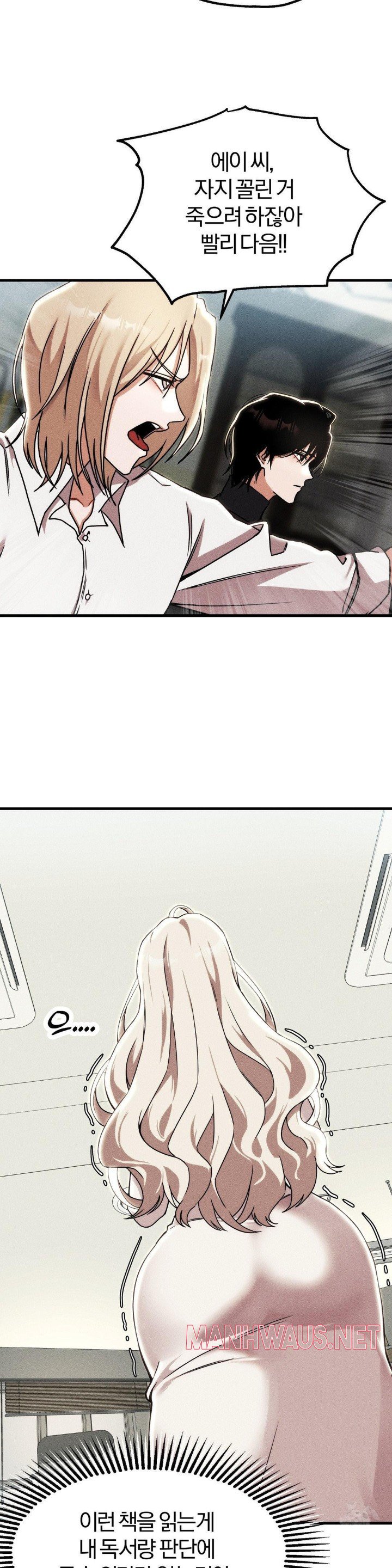 Adult Reading Club Raw - Page 14