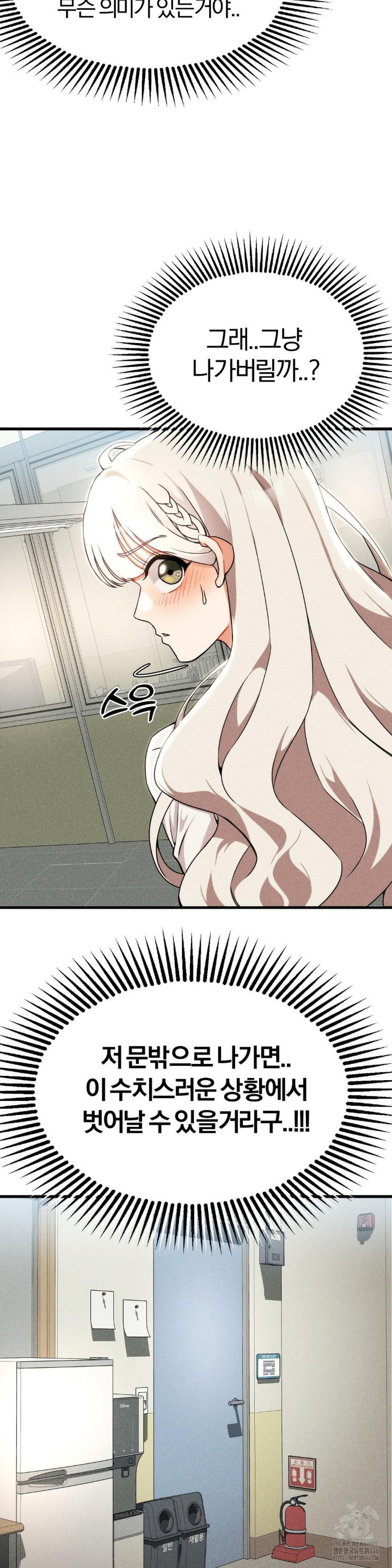 Adult Reading Club Raw - Page 15