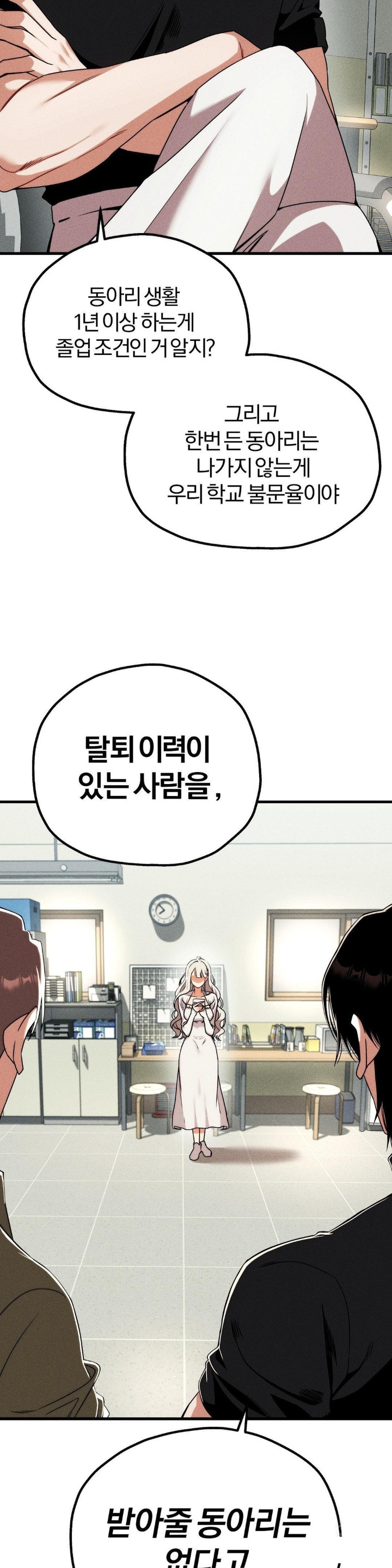 Adult Reading Club Raw - Page 17