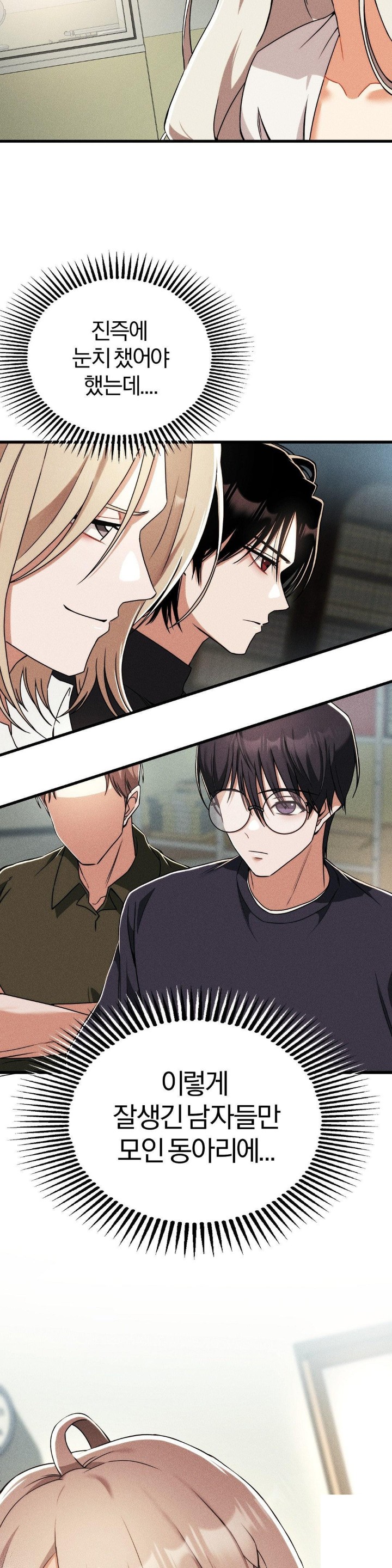 Adult Reading Club Raw - Page 19