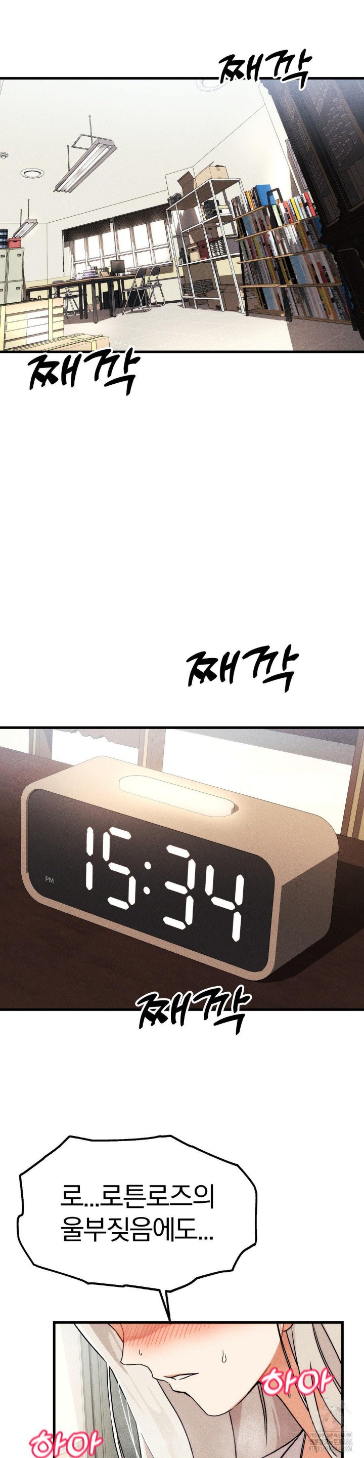 Adult Reading Club Raw - Page 2