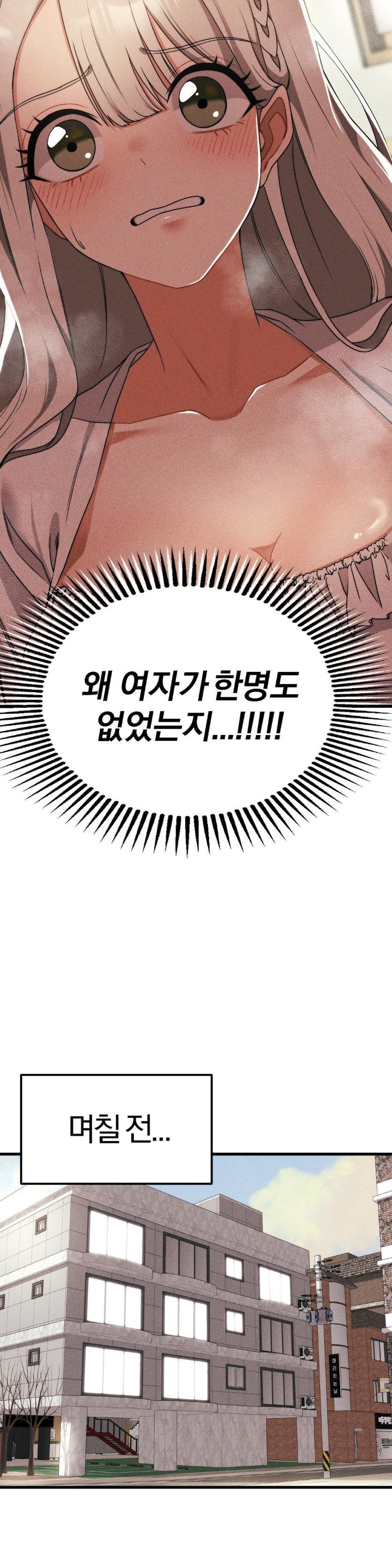 Adult Reading Club Raw - Page 20