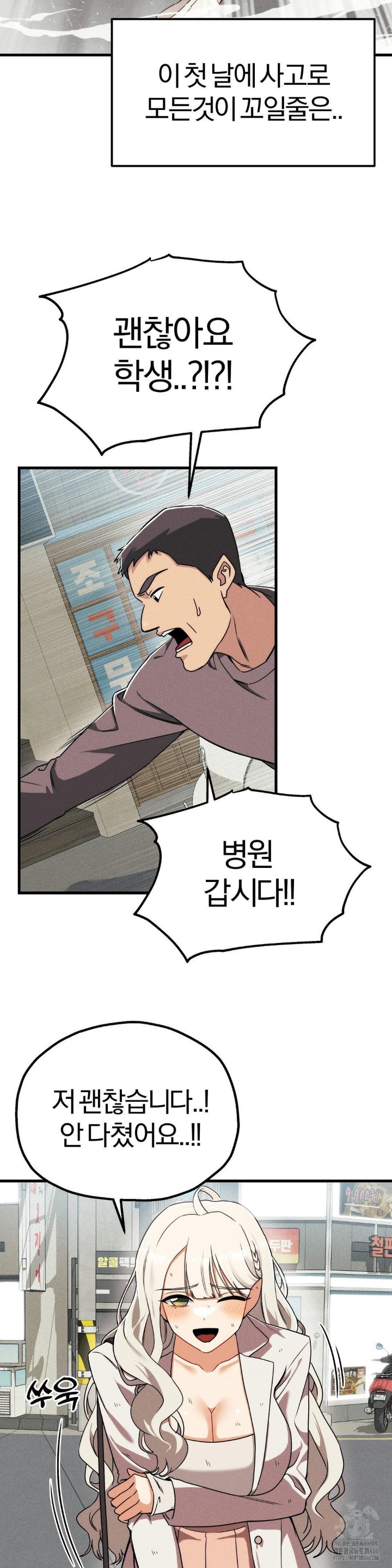 Adult Reading Club Raw - Page 23
