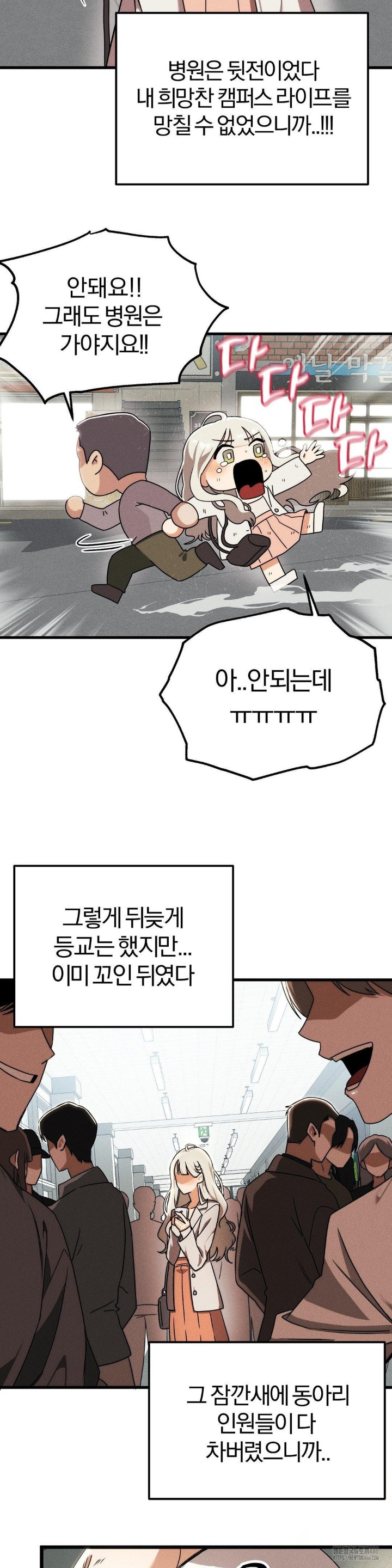 Adult Reading Club Raw - Page 24