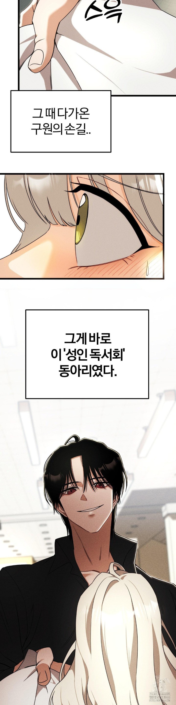 Adult Reading Club Raw - Page 25