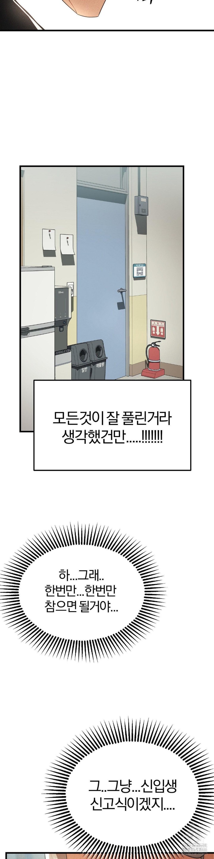 Adult Reading Club Raw - Page 27