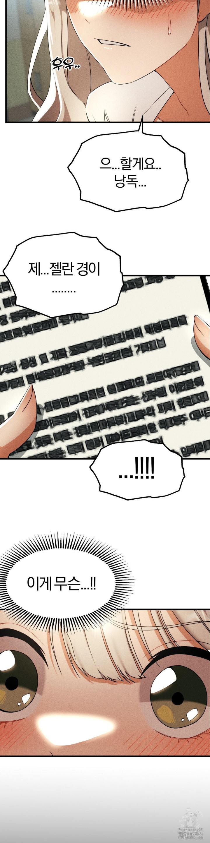 Adult Reading Club Raw - Page 28