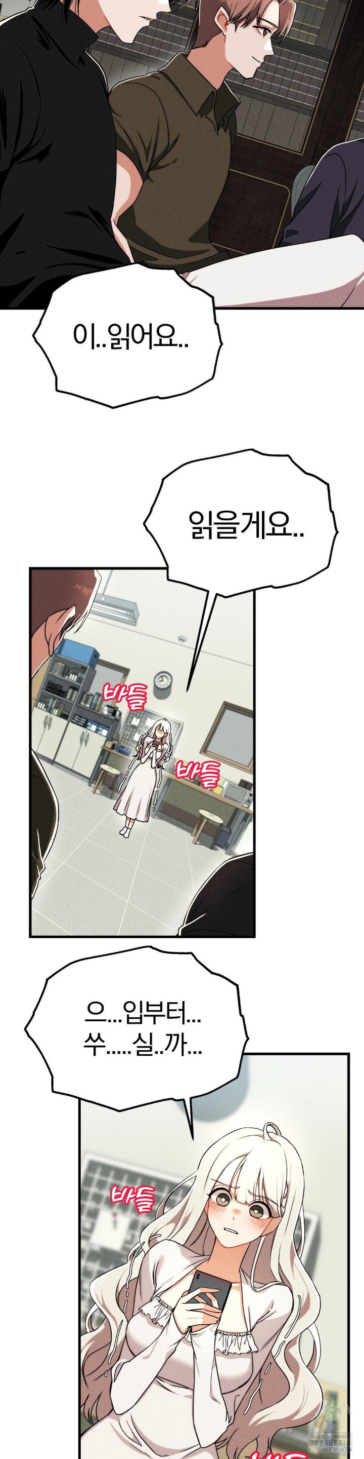 Adult Reading Club Raw - Page 33