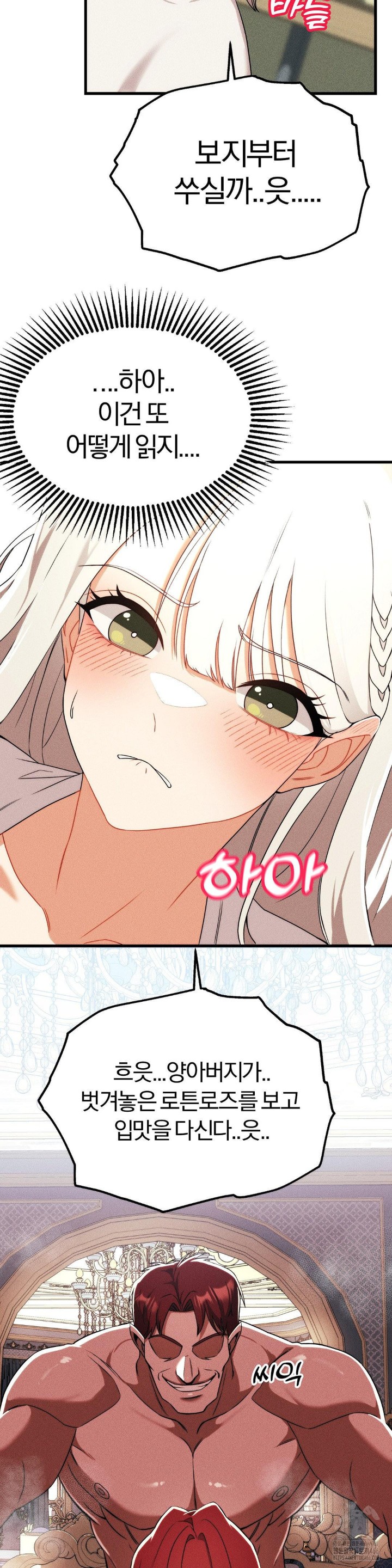 Adult Reading Club Raw - Page 34
