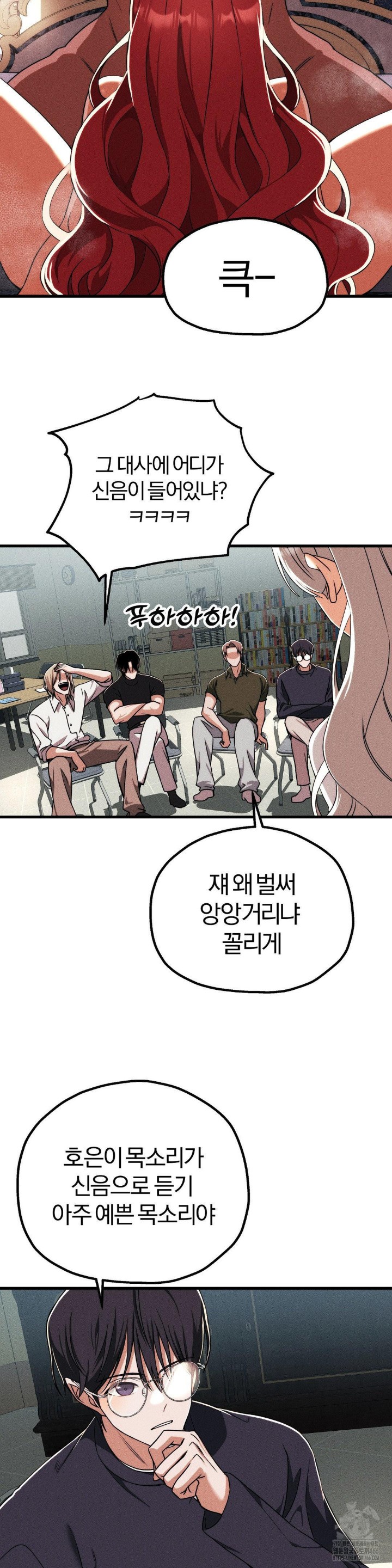 Adult Reading Club Raw - Page 35