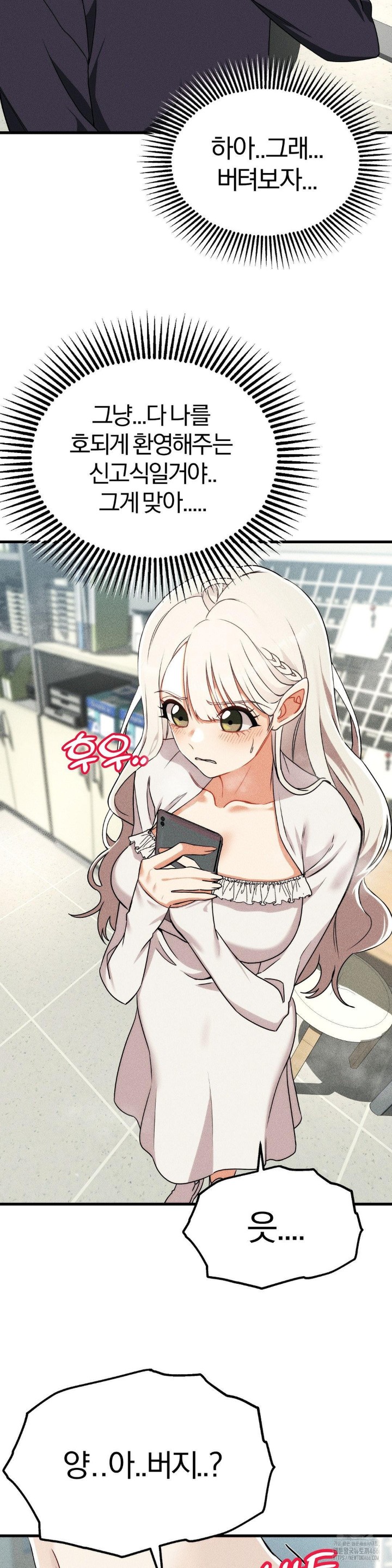 Adult Reading Club Raw - Page 36