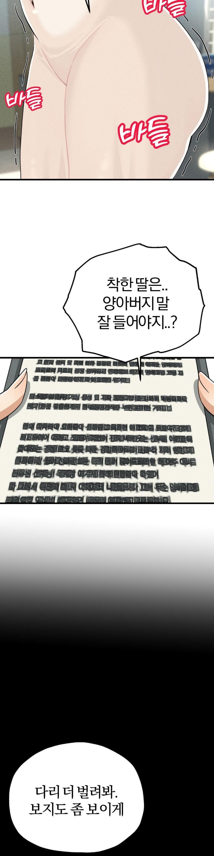Adult Reading Club Raw - Page 37