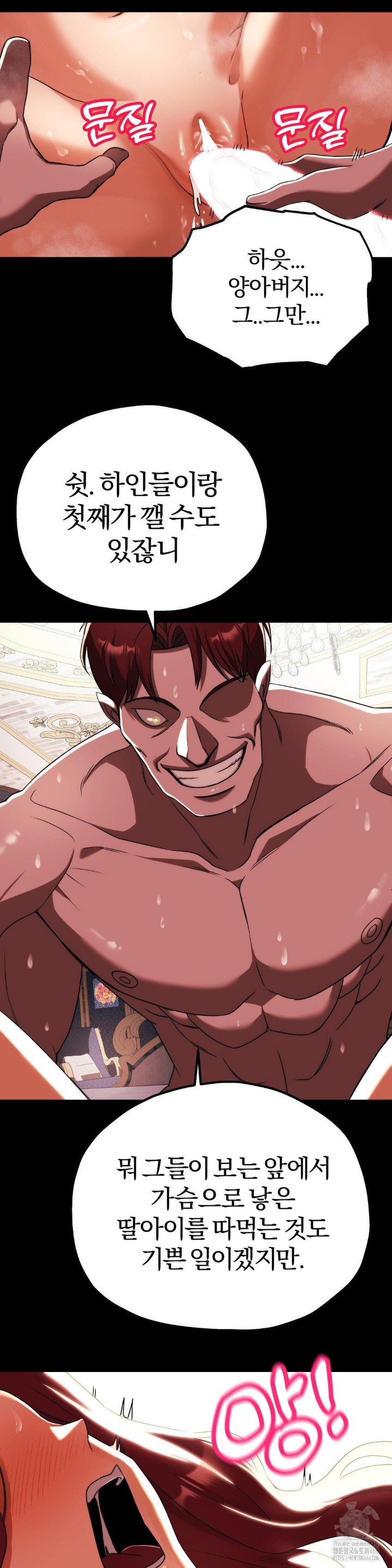 Adult Reading Club Raw - Page 38