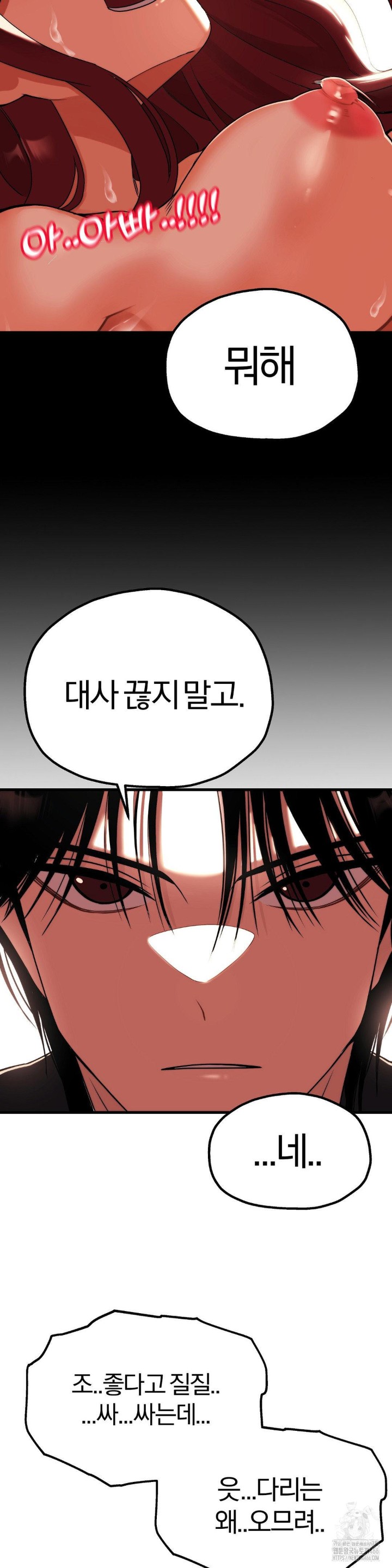 Adult Reading Club Raw - Page 39