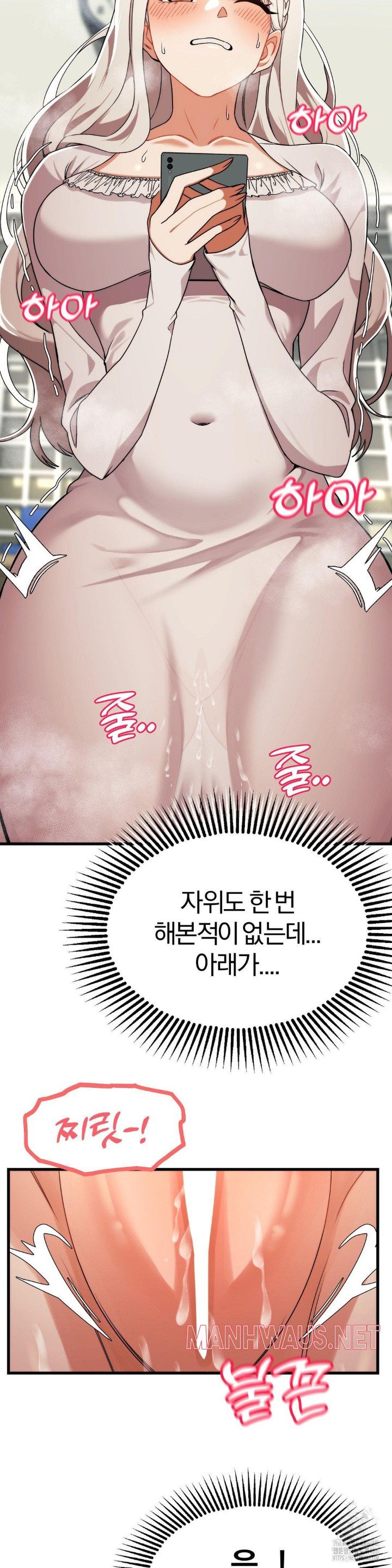 Adult Reading Club Raw - Page 41