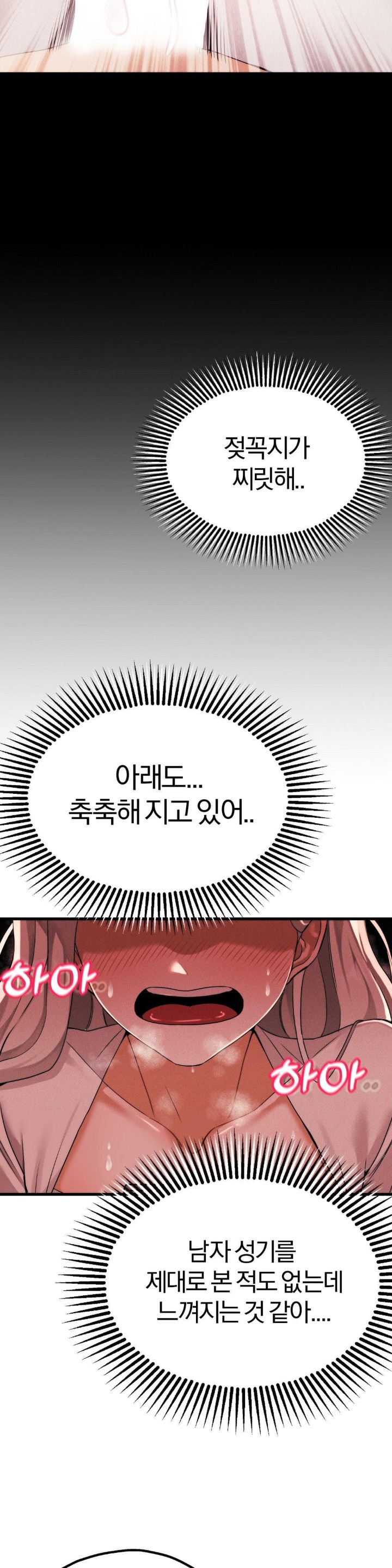 Adult Reading Club Raw - Page 46