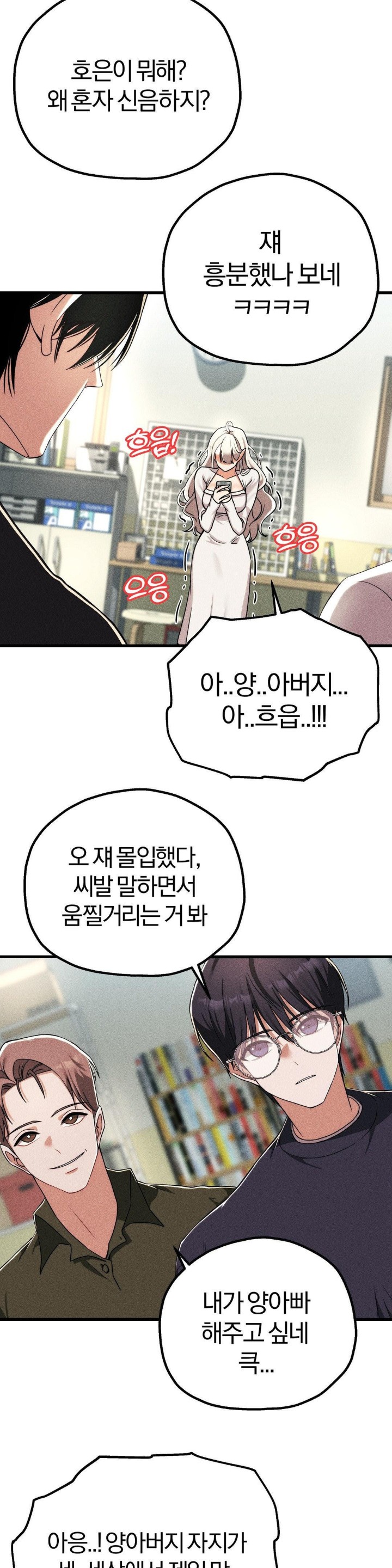 Adult Reading Club Raw - Page 47