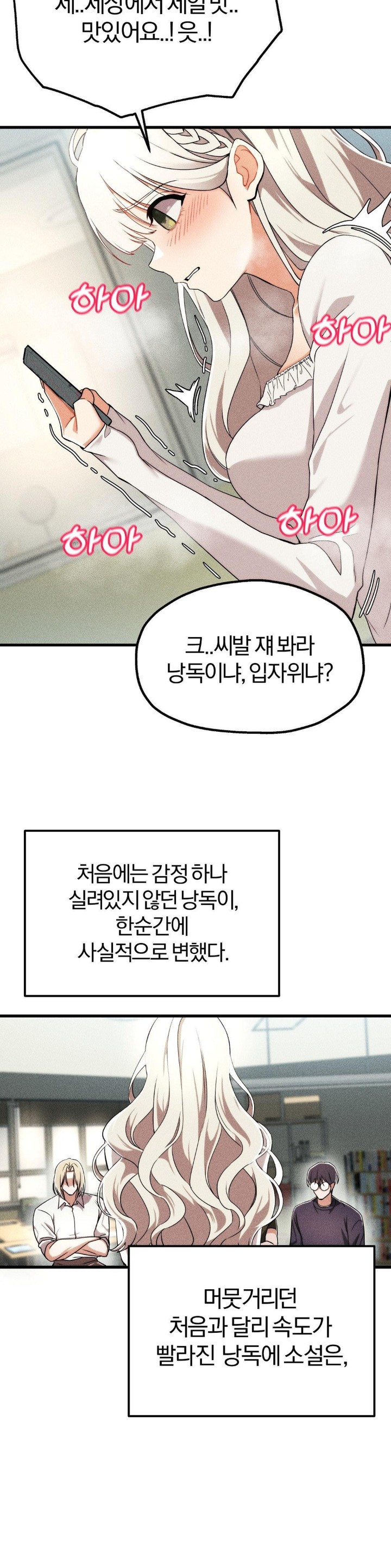 Adult Reading Club Raw - Page 48