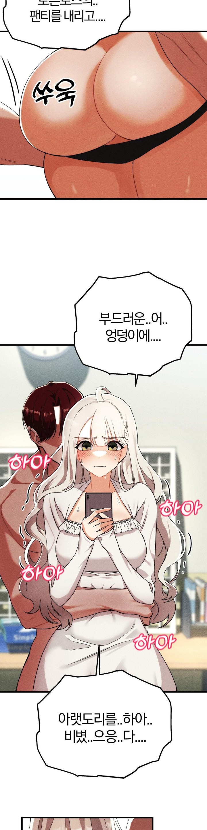 Adult Reading Club Raw - Page 50