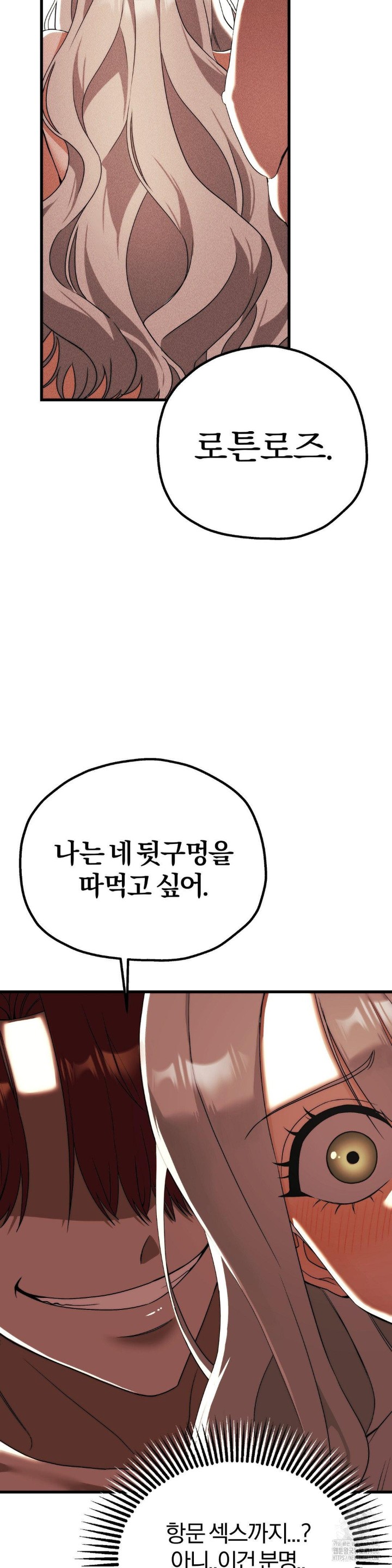 Adult Reading Club Raw - Page 51